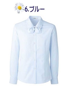 【新品】BONMAX_7号_長袖ブラウス（6：ブルー）リボン付/RB4152/ボンマックス/かわいい会社事務服/おしゃれOL制服