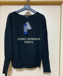 新品 未使用 ジュンコシマダPART2 ニット セーター 黒 M