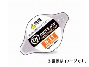 DJ/ドライブジョイ ラジエーターキャップ V9113-0N11 トヨタ RAV4