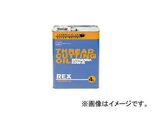 レッキス工業/REX 上水道管用オイル 50W-R 4L 50WR4(2221977) JAN：4514706030132