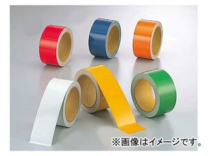 ユニット/UNIT 反射テープ 50mm幅×10m カラー:白,黄,緑,赤,青他