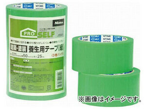 ニトムズ 建築・塗装養生用テープ(緑) 50×25 入数：1PK(3巻) J2261(7930194)