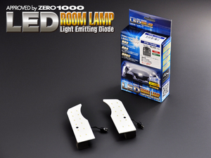 ZERO-1000/零1000 LEDルームランプ ZRM-N219W 入数：1セット(2個) ニッサン フーガ ＃Y51