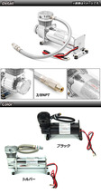 エアサスコンプレッサー ブラック 200PSI 3/8NPT 汎用 AP-4T1972-BK_画像2