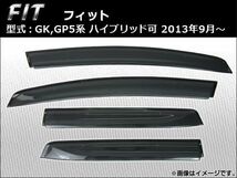 サイドバイザー ホンダ フィット GK,GP5系(GK3,GK4,GK5,GK6,GP5) ハイブリッド可 2013年09月～ APSVC204 入数：1セット(4枚)_画像1