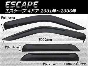 サイドバイザー フォード ESCAPE 2001年~2006年 AP-SVT-F09 入数:1セット(4枚)