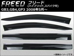 サイドバイザー ホンダ フリード GB3,GB4,GP3 ハイブリッド,スパイク可 2008年05月～ AP-HDD004 入数：1セット(4枚)