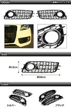 フォグランプカバー アウディ A4 B8 Sライン 2008年～2012年 シルバー 入数：1セット(左右) AP-FL113-SI_画像2