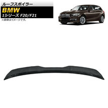 ルーフスポイラー BMW 1シリーズ F20/F21 120i/125i/118i/M135i/116i 2011年～2019年 ブラックカーボン ABS樹脂製 AP-XT1009-BKC_画像1