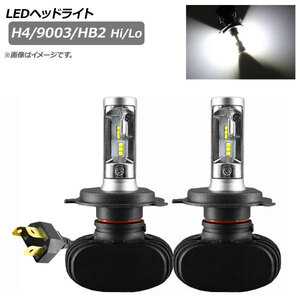 AP LEDヘッドライト H4/9003/HB2 Hi/Lo 8000LM 6000K AP-LB266 入数：1セット(左右)