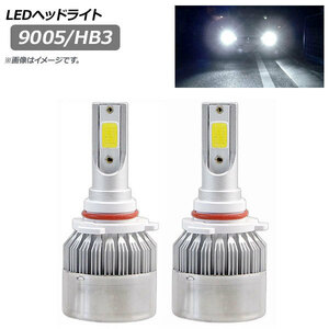 AP LEDヘッドライト 9005/HB3 7600LM 6000K AP-LB240 入数：1セット(左右)