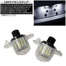 LEDライセンスランプ ホンダ エリシオン RR1/RR2/RR3/RR4/RR5/RR6 2004年05月～2013年10月 SMD 18連 入数：1セット(2個) AP-LC008_画像1