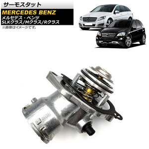 サーモスタット メルセデス・ベンツ SLKクラス R171 2004年09月～2008年10月 AP-4T249