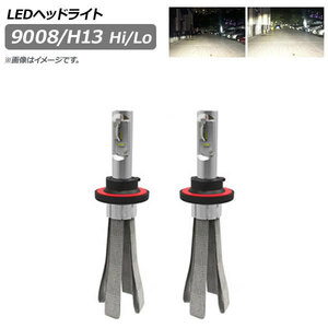 AP LEDヘッドライト 9008/H13 Hi/Lo ヒートリボン式 6000K 8000LM AP-LB210 入数：1セット(左右)