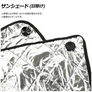 サンシェード(日除け) トヨタ ランドクルーザープラド 150系 2009年09月～ シルバー 4層構造 APSH129 入数：1台分フルセット(8枚)