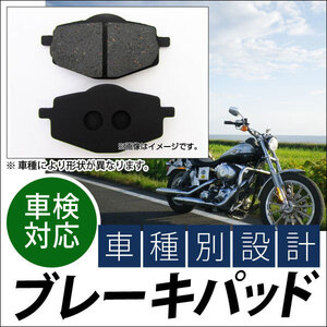 ブレーキパッド SYM Symply125 125cc 2010年～2014年 入数：1キャリパー分(2枚) フロント 2輪 APMB9012