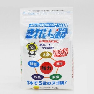 HIRO きれいッ粉 詰め替え(1kg) 過炭酸ナトリウム(酸素系)洗浄剤