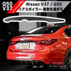 【New item】Q50 Infiniti V37 Skyline トランク リアスポイラー Body kit ウイング ウィング NISMO