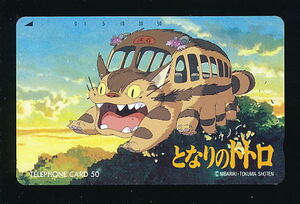 *2313* Tonari no Totoro ( cat bus )* two horse power | virtue interval bookstore [ telephone card 50 times ]*