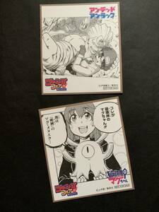 ジャンプフェア′21 inアニメイト ミニ色紙　アンデッド・アンラック　破壊神マグちゃん　2種セット