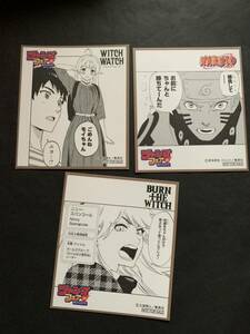 ジャンプフェア′21 inアニメイト ミニ色紙　NARUTO　うずまきナルト・WITCH　WATCH・BURN　THE　WITCH　３種セット