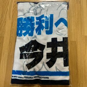 埼玉西武ライオンズ フェイスタオル　今井達也