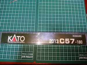 KATO　品番2013 C57-180