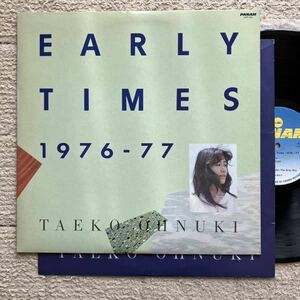 名曲「都会」収録◆初版 MAT1◆LP◆大貫妙子(Taeko Ohnuki)「Early Times 1976-77」◆1981年 GWP-1015◆OBI 坂本龍一 CITY POP 和モノ