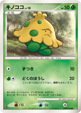 DP3草●336キノココ■ひかる闇■未使用ポケモンカード　ポケカ