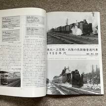 鉄道ピクトリアル　No.623　1996年 7月号　〈特集〉鈍行列車_画像9