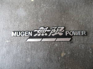 574Z ▼ホンダ MUGEN[無限] アルミ製エンブレム▼