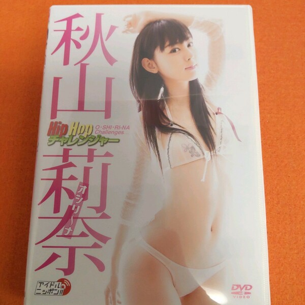 美品　秋山莉奈　イメージDVD/Hip Hop チャレンジャー