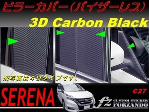 セレナ　Ｃ２７系　ピラーカバー　バイザーレス　３Ｄカーボン調　ブラック　車種別カット済みステッカー専門店　