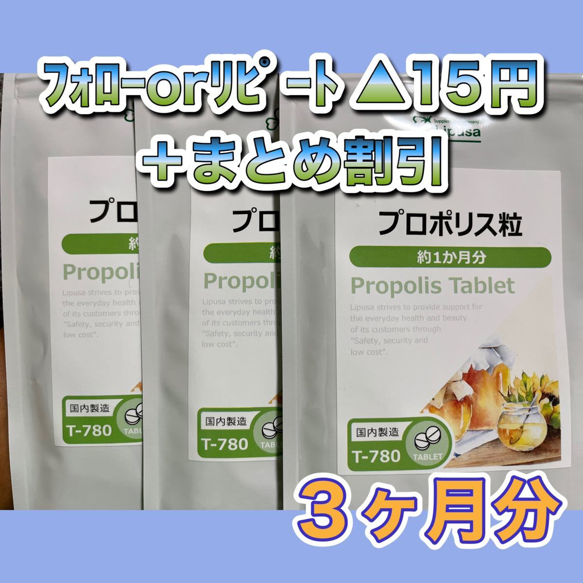 4袋@700 計2800】エチケットシャンピニオン粒 リプサ 12カ月分｜Yahoo