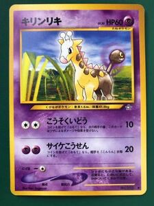 キリンリキ ポケモンカード　旧裏面　未使用　美品 neo pokemon 複数枚あり