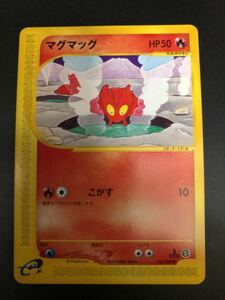マグマック 1EDITION 020/088 ポケモンカード e 1ed 5弾 ノーマル　pokemon 未使用　美品