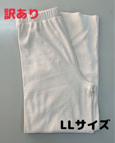 訳あり ベロアプリーツパンツ