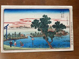 希少 歌川広重 東都名所 忍ヶ岡蓮池之図 浮世絵 木版画 戦前復刻渡邉版 検：川瀬巴水 新版画