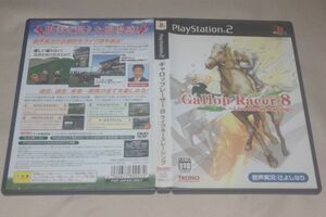 ▲PS2　ギャロップレーサー8 ライヴホースレーシング