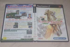 ▲PS2 ギャロップレーサー8 ライヴホースレーシング