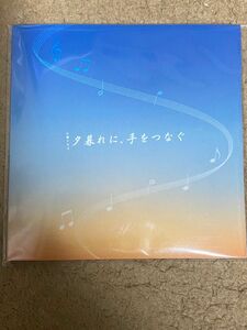 【新品未開封】キンプリ 永瀬廉/公式グッズ/ドラマ 夕暮れに、手をつなぐ/ステッカーセット