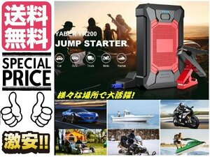 ジャンプスターター エンジンスターター 10000mAh モバイル バッテリー ブースターケーブル スマホ 充電器 LEDライト DC12v 送料無料/3