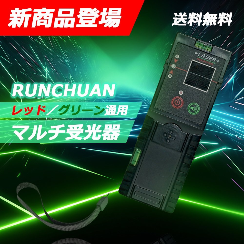 2023年最新】ヤフオク! -レーザー 受光器の中古品・新品・未使用品一覧