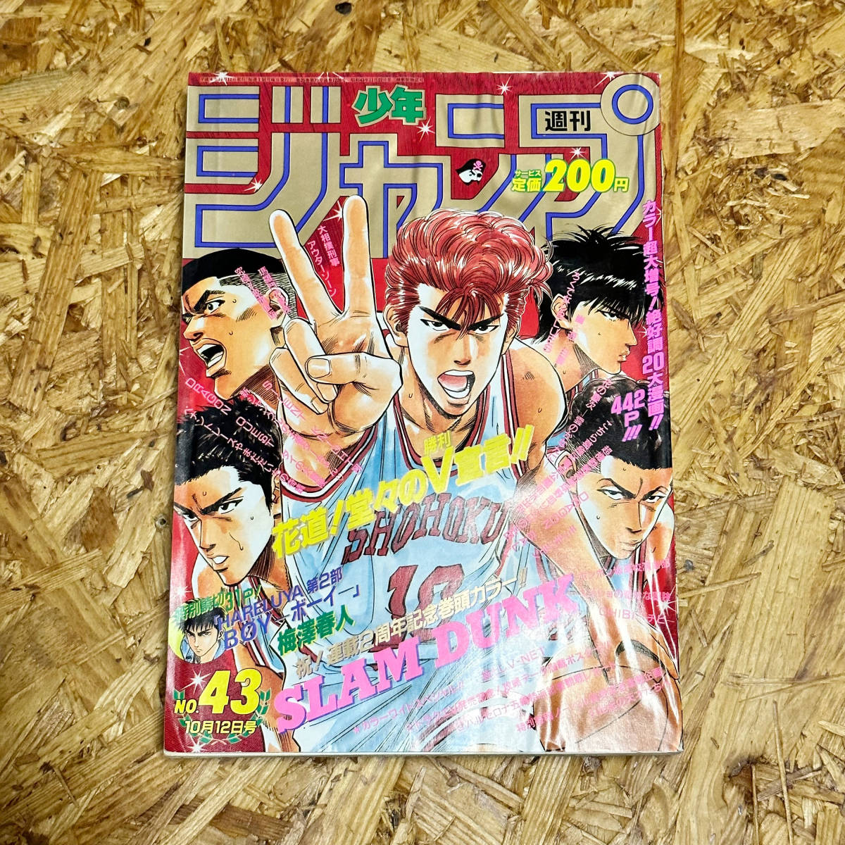 Yahoo!オークション -「週刊少年ジャンプ1992年」(少年マンガ誌) (男性 