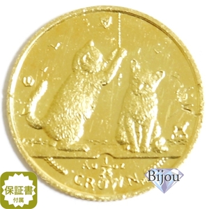 K24 マン島 キャット 金貨 コイン 1/25オンス 1.24g 2001年 招き猫 純金 保証書付 クリアケース付 ギフト