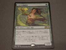 MTG エルフの開墾者 日本語 3枚セット　無/45_画像2