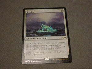 MTG MH1 モダンホライゾン 薄氷の上 Foil 日本語　無/54