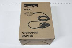 新品 マキタ 18V専用 バッテリアダプタ BAP18E A-72067