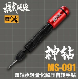 . type . structure hand drill MS-091