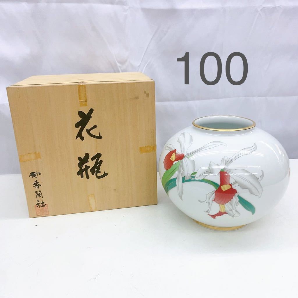 ヤフオク! -「香蘭社 花瓶」(ブランド別) (食器)の落札相場・落札価格